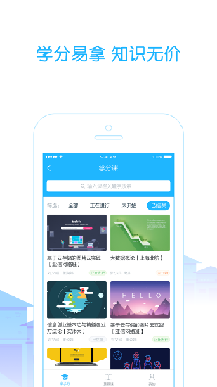 高校邦2023春泉州师院大学英语  v5.0.6图3