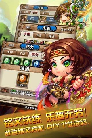 三国又如何变态版  v1.1.0图1