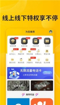 微享生活  v1.0图3