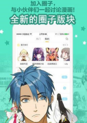 魔方阅漫画app下载