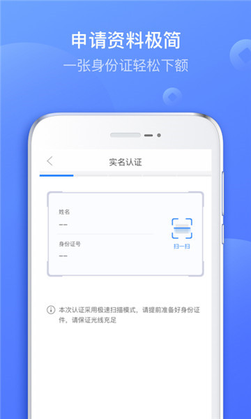 好信贷安卓版下载官网  v2.0.0图1