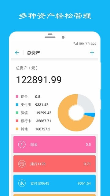 简洁记账  v2.7.0图2