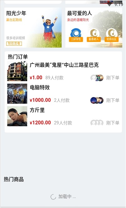 易购易售  v2.0.5图2