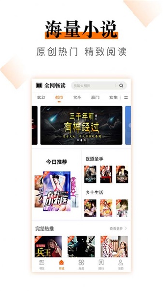 小说云安卓版免费阅读软件下载  v2.0.0图2