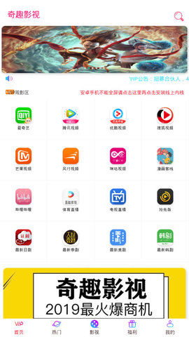 奇趣影视ios版下载最新安装苹果  v6.6.12图4