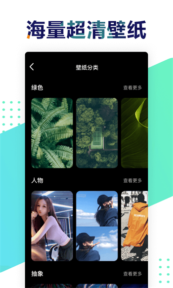 遥望app壁纸旧版下载  v2.8.2图1