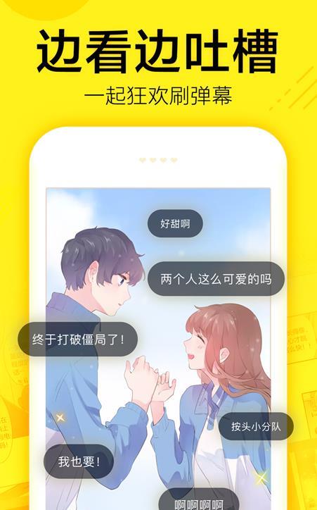 飞蛾漫画安卓版下载苹果版  v1.0.23图3