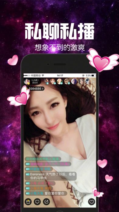 灯塔直播安卓版  v1.4.1图2