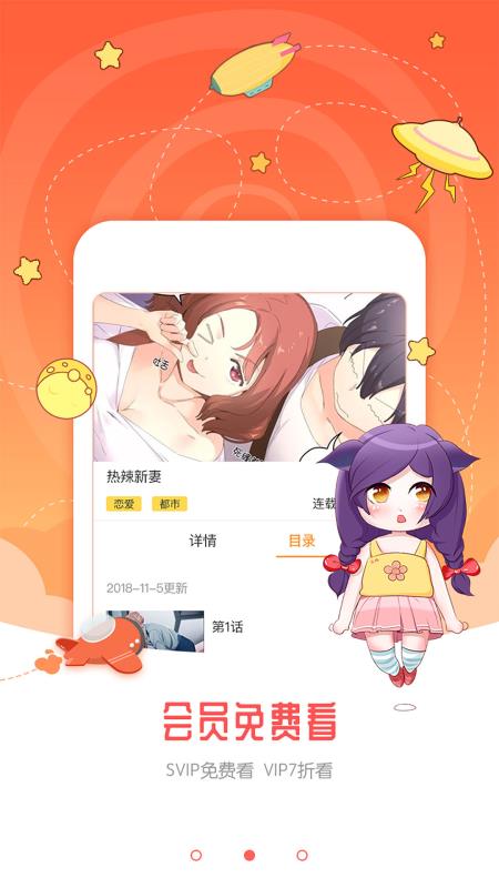 小林漫画2023台历  v1.0.0图1