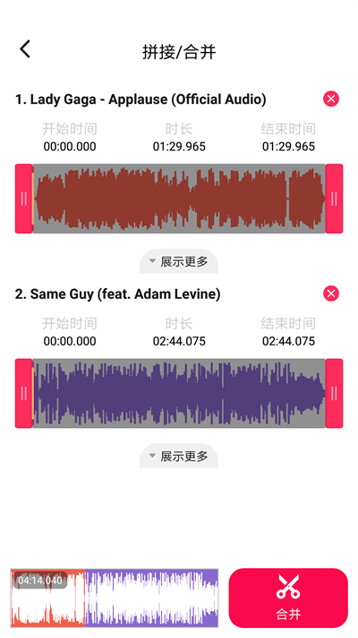 音频编辑转换器下载免费版苹果电脑软件  v1.1.36图1