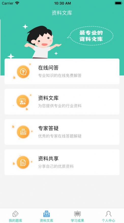 云考通app