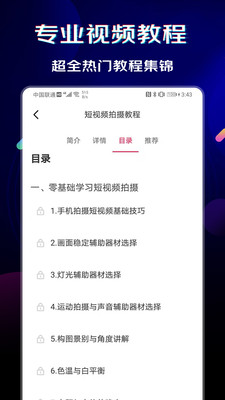 闪电素材君app下载苹果  v1.0.6图1