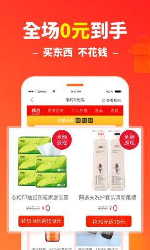 英国省钱快报ios  v2.17.11图3