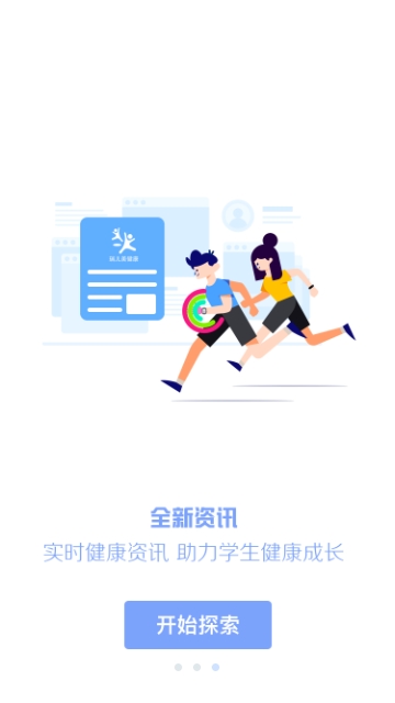 瑞尔美健康app官网下载安装手机版  v1.0.0图3