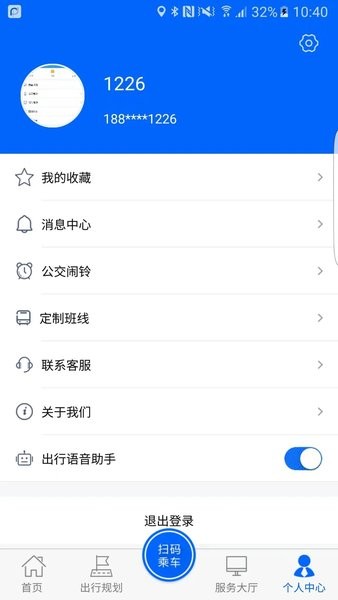 盘锦出行  v1.1.6图3