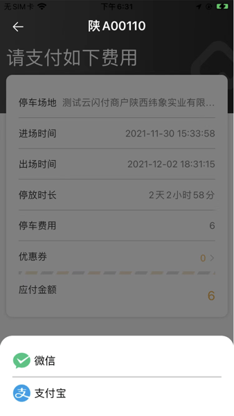 悠车位青春版  v1.0.5.0图3