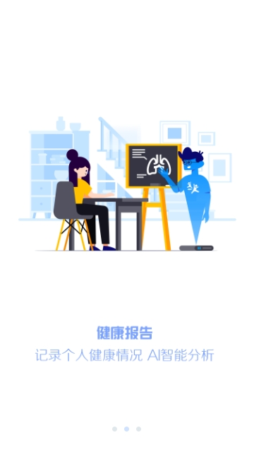 瑞尔美健康app下载安装手机版  v1.0.0图2