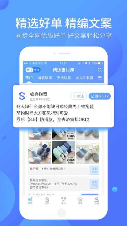 好单库官网  v1.0.0图2