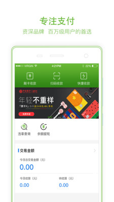 爱e付  v1.1.0图1