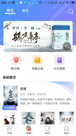 雪枫手机版  v1.2.1图1