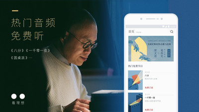 看理想手机版  v2.4.5图4