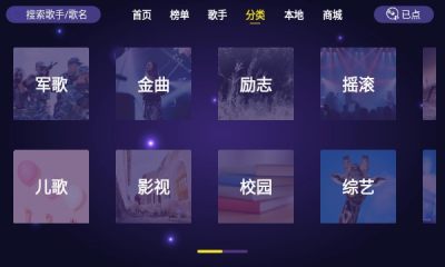 家庭ktv点歌台下载安装