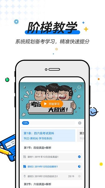 葱米园长  v4.6.7图3