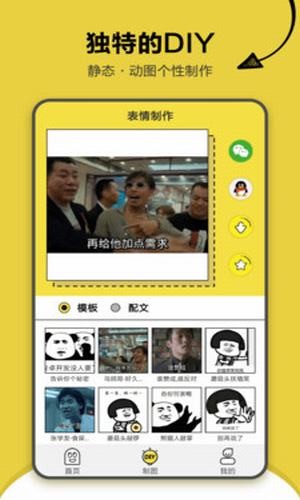 搞笑斗图表情包下载免费软件安装手机版  v1.2.2图4