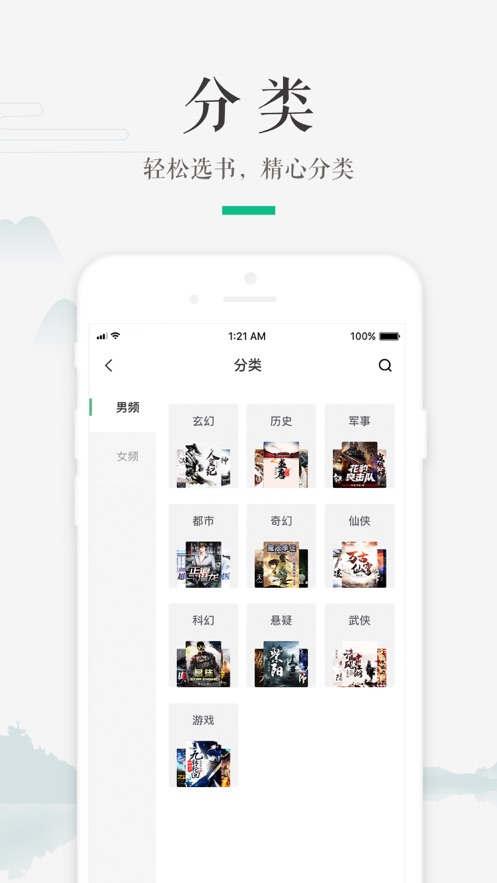 嗨读小说安卓版  v1.0.0图5