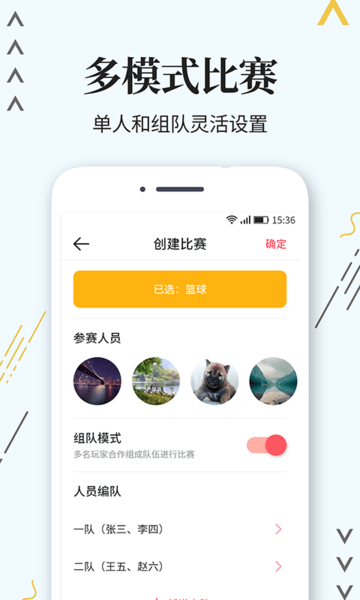 标准计分器  v1.0.10图2