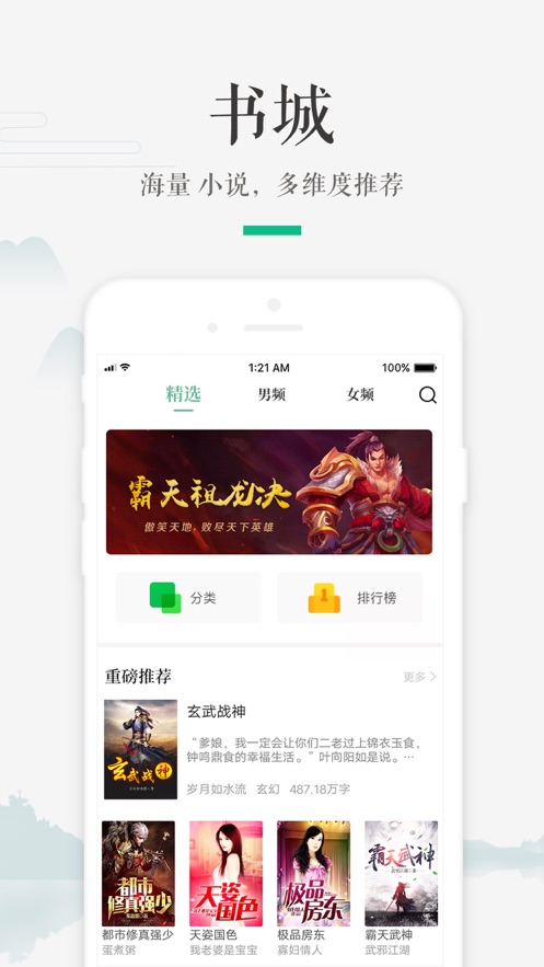 嗨读小说2024  v1.0.0图3