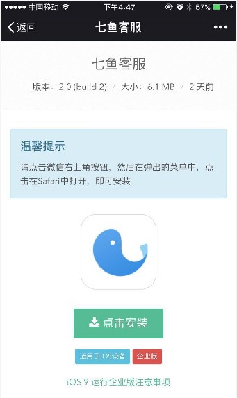 网易七鱼安卓版  v2.5.0图2