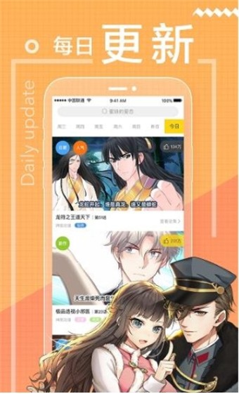 98漫画网最新版  v1.4.05图1