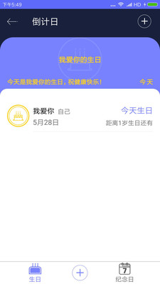 生命倒计时软件免费版  v1.0.2图2