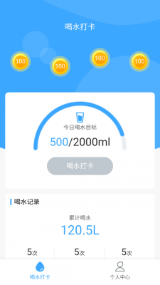 爱喝水安卓版下载安装最新版  v1.0.2图2