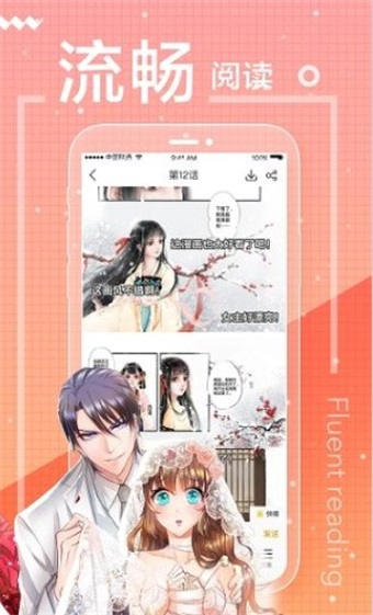 98漫画网最新版  v1.4.05图3