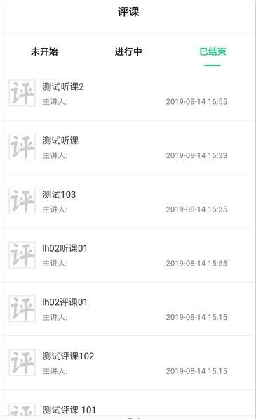 即学云课堂手机版下载安装免费官网  v2.6.4图3