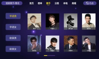 家庭ktv点歌软件破解版最新免费下载  v1.1.6图1