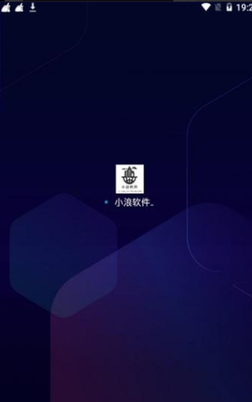 小浪库  v1.0图2