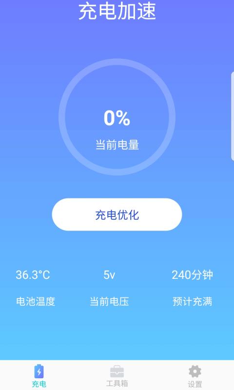 充电多多多app  v1.0.3图3