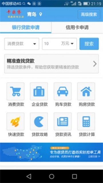 快提贷app  v7.3.5图1