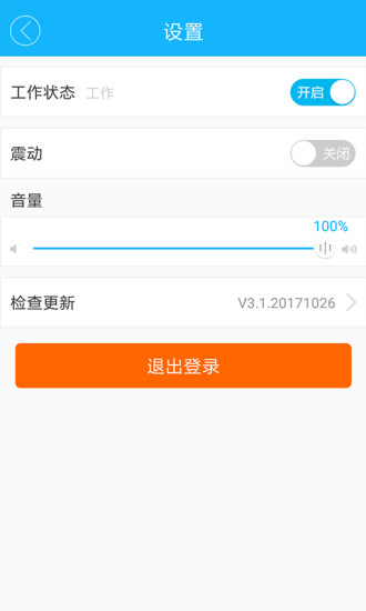 奋斗猫配送端  v3.1图1