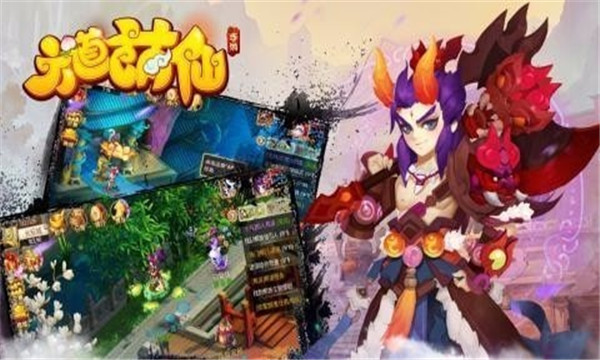 六道萌仙官方版  v7.0.1图2