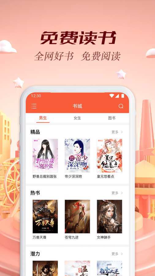 慢阅读手机版  v1.4.0图3