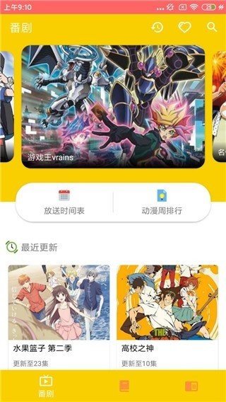 动漫社app  v1.0.1图1