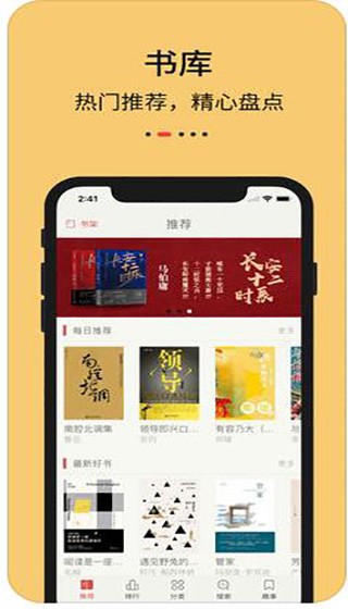 知轩藏书最新版app  v1.0.0图1