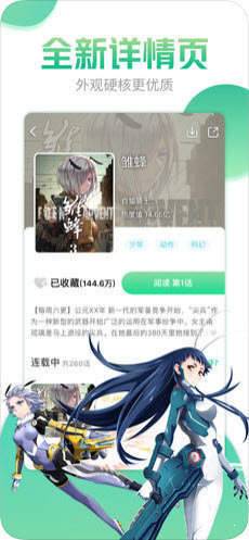 兔姐漫画手机版  v5.0.0图3