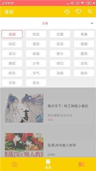 动漫社app  v1.0.1图3