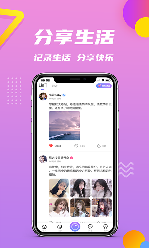 江南小院下载安装  v1.0.4图2