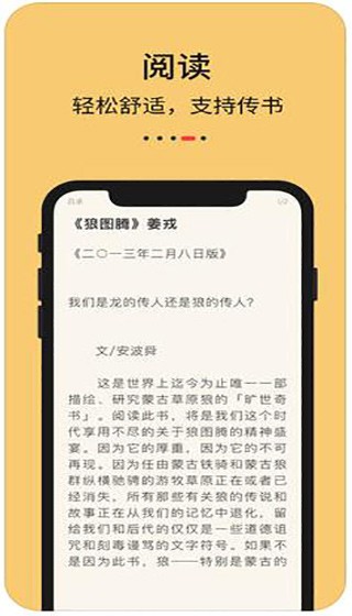 知轩藏书最新版app  v1.0.0图3